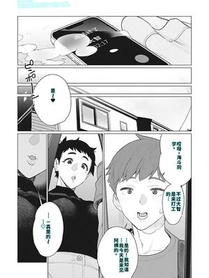 [南田U助] 奥様方の淫ボイス [DL版] [40P個人漢化] [機翻]_130