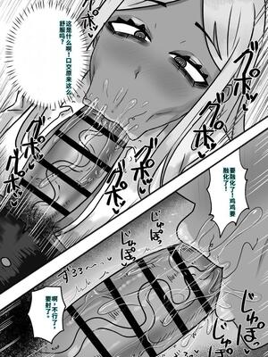 [カブト3号 (アデシ)] ビッチな黒ギャル先輩で、俺は童貞を捨てました [40P個人漢化] [機翻]_06_gtmv