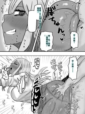 [カブト3号 (アデシ)] ビッチな黒ギャル先輩で、俺は童貞を捨てました [40P個人漢化] [機翻]_14_lmte