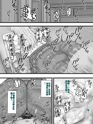 [カブト3号 (アデシ)] ビッチな黒ギャル先輩で、俺は童貞を捨てました [40P個人漢化] [機翻]_23_pvob