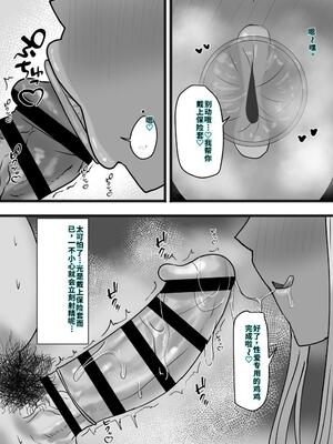 [カブト3号 (アデシ)] ビッチな黒ギャル先輩で、俺は童貞を捨てました [40P個人漢化] [機翻]_29_nutx