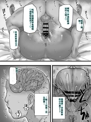 [カブト3号 (アデシ)] ビッチな黒ギャル先輩で、俺は童貞を捨てました [40P個人漢化] [機翻]_34_cqgx