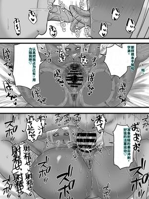 [カブト3号 (アデシ)] ビッチな黒ギャル先輩で、俺は童貞を捨てました [40P個人漢化] [機翻]_37_qseb