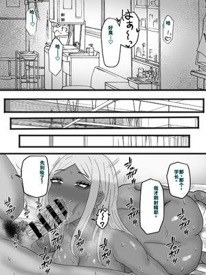 [カブト3号 (アデシ)] ビッチな黒ギャル先輩で、俺は童貞を捨てました [40P個人漢化] [機翻]_40_nugu