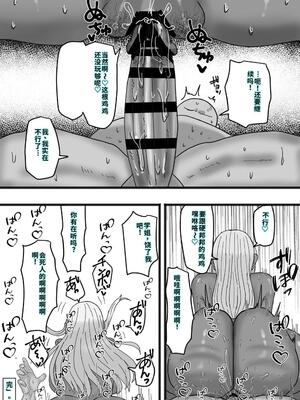 [カブト3号 (アデシ)] ビッチな黒ギャル先輩で、俺は童貞を捨てました [40P個人漢化] [機翻]_41_oxev