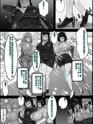 [ハグレモグリ] ぼくと3人のおかあさん [40P個人漢化] [機翻]_04