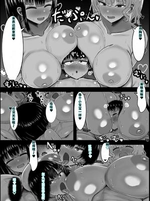 [ハグレモグリ] ぼくと3人のおかあさん [40P個人漢化] [機翻]_15