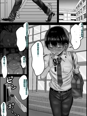 [ハグレモグリ] ぼくと3人のおかあさん [40P個人漢化] [機翻]_22