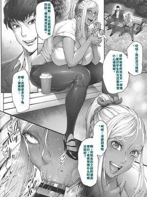 [こちょこちょ高校 (梵典)] ビューティギャルライフ3 [40P個人漢化] [機翻]_03