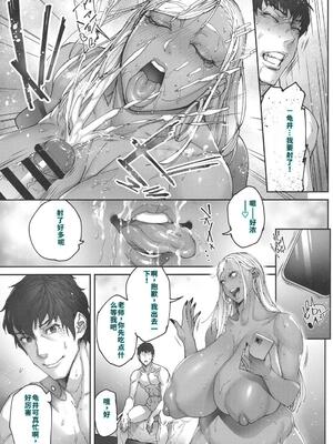 [こちょこちょ高校 (梵典)] ビューティギャルライフ3 [40P個人漢化] [機翻]_04