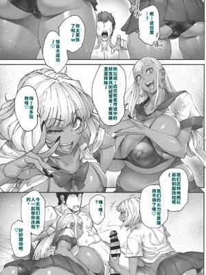 [こちょこちょ高校 (梵典)] ビューティギャルライフ3 [40P個人漢化] [機翻]_06