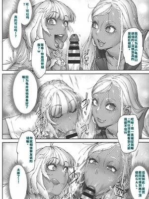 [こちょこちょ高校 (梵典)] ビューティギャルライフ3 [40P個人漢化] [機翻]_07