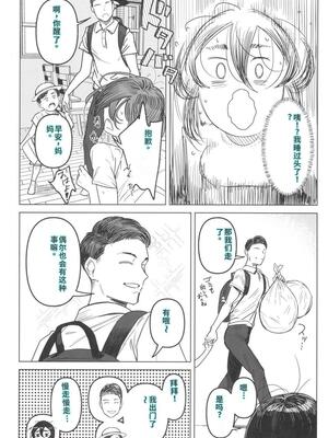 [アイソカーブ (アレグロ)] Special EXtra FRIEND セフレ妻ゆかり Vol.03 [40P個人漢化] [機翻]_07