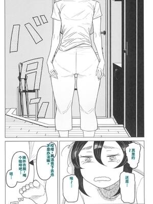 [アイソカーブ (アレグロ)] Special EXtra FRIEND セフレ妻ゆかり Vol.03 [40P個人漢化] [機翻]_08