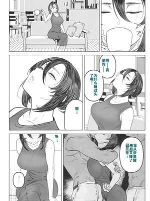 [アイソカーブ (アレグロ)] Special EXtra FRIEND セフレ妻ゆかり Vol.03 [40P個人漢化] [機翻]_09