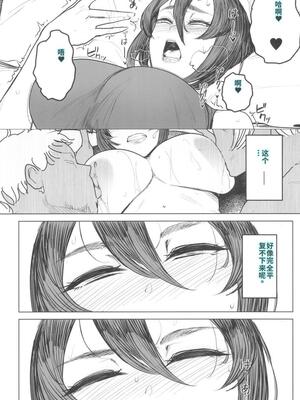 [アイソカーブ (アレグロ)] Special EXtra FRIEND セフレ妻ゆかり Vol.03 [40P個人漢化] [機翻]_15