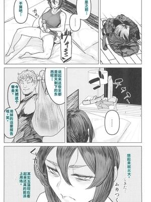 [アイソカーブ (アレグロ)] Special EXtra FRIEND セフレ妻ゆかり Vol.03 [40P個人漢化] [機翻]_16