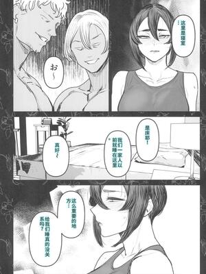 [アイソカーブ (アレグロ)] Special EXtra FRIEND セフレ妻ゆかり Vol.03 [40P個人漢化] [機翻]_19