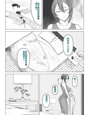 [アイソカーブ (アレグロ)] Special EXtra FRIEND セフレ妻ゆかり Vol.03 [40P個人漢化] [機翻]_43