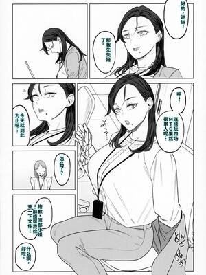 [アイソカーブ (アレグロ)] ジェダイトの嬌艶   おまけペーパー (オリジナル) [40P個人漢化] [機翻]_05