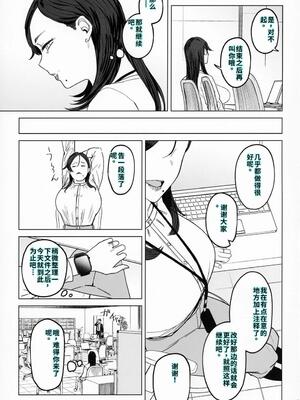 [アイソカーブ (アレグロ)] ジェダイトの嬌艶   おまけペーパー (オリジナル) [40P個人漢化] [機翻]_06