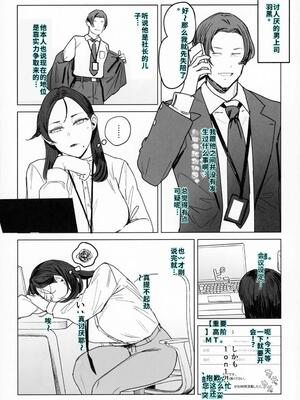 [アイソカーブ (アレグロ)] ジェダイトの嬌艶   おまけペーパー (オリジナル) [40P個人漢化] [機翻]_07