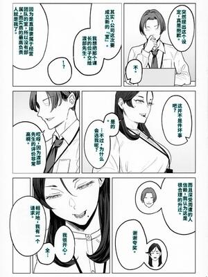 [アイソカーブ (アレグロ)] ジェダイトの嬌艶   おまけペーパー (オリジナル) [40P個人漢化] [機翻]_08