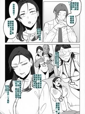 [アイソカーブ (アレグロ)] ジェダイトの嬌艶   おまけペーパー (オリジナル) [40P個人漢化] [機翻]_09