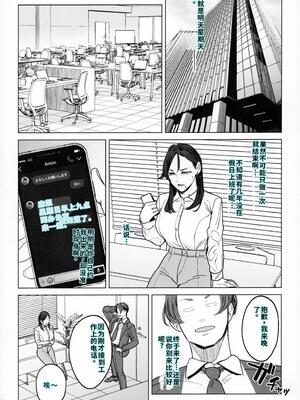 [アイソカーブ (アレグロ)] ジェダイトの嬌艶   おまけペーパー (オリジナル) [40P個人漢化] [機翻]_13