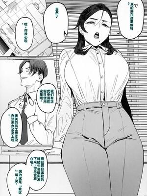 [アイソカーブ (アレグロ)] ジェダイトの嬌艶   おまけペーパー (オリジナル) [40P個人漢化] [機翻]_14