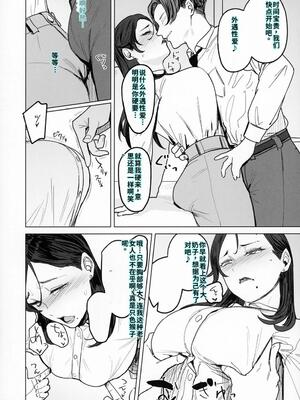 [アイソカーブ (アレグロ)] ジェダイトの嬌艶   おまけペーパー (オリジナル) [40P個人漢化] [機翻]_15