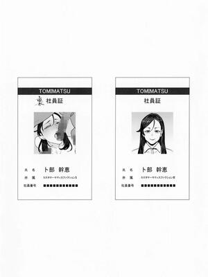 [アイソカーブ (アレグロ)] ジェダイトの嬌艶   おまけペーパー (オリジナル) [40P個人漢化] [機翻]_29