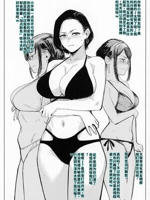 [アイソカーブ (アレグロ)] ジェダイトの嬌艶   おまけペーパー (オリジナル) [40P個人漢化] [機翻]_32