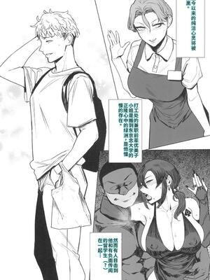 [アイソカーブ (アレグロ)] ゼンテイカは黒に染まる 2 [40P個人漢化] [機翻]_28