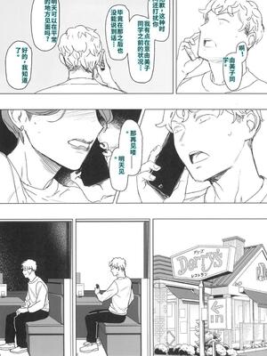 [アイソカーブ (アレグロ)] ゼンテイカは黒に染まる 2 [40P個人漢化] [機翻]_32