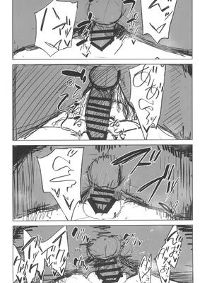 [アイソカーブ (アレグロ)] ゼンテイカは黒に染まる 2 [40P個人漢化] [機翻]_46