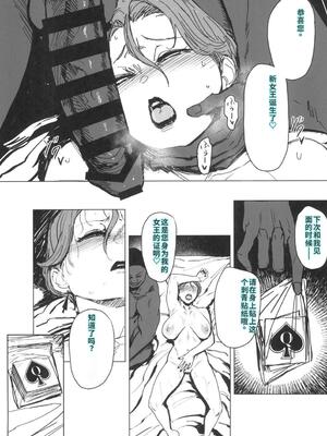 [アイソカーブ (アレグロ)] ゼンテイカは黒に染まる 2 [40P個人漢化] [機翻]_53