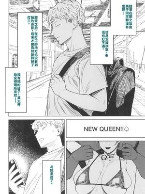 [アイソカーブ (アレグロ)] ゼンテイカは黒に染まる 2 [40P個人漢化] [機翻]_54