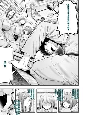 [猫耳と黒マスク (cielo)] 女子寮管理人の僕はギャル寮生に振り回されてます5 [DL版] [40P個人漢化] [機翻]_04_cmbw