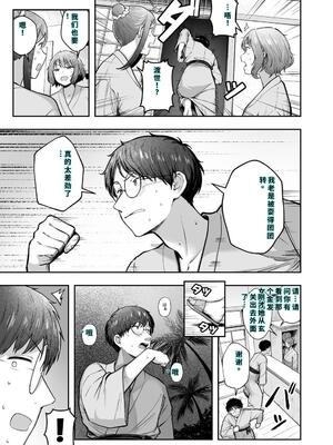 [猫耳と黒マスク (cielo)] 女子寮管理人の僕はギャル寮生に振り回されてます5 [DL版] [40P個人漢化] [機翻]_06_fikc