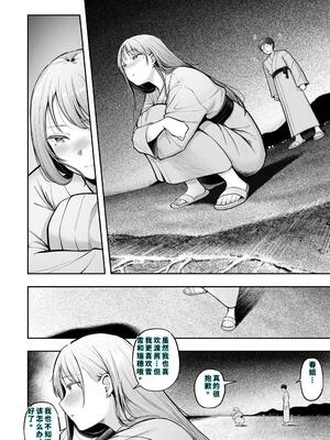 [猫耳と黒マスク (cielo)] 女子寮管理人の僕はギャル寮生に振り回されてます5 [DL版] [40P個人漢化] [機翻]_07_cvnv