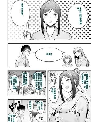 [猫耳と黒マスク (cielo)] 女子寮管理人の僕はギャル寮生に振り回されてます5 [DL版] [40P個人漢化] [機翻]_13_wcgo