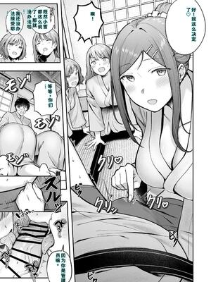 [猫耳と黒マスク (cielo)] 女子寮管理人の僕はギャル寮生に振り回されてます5 [DL版] [40P個人漢化] [機翻]_14_uiil