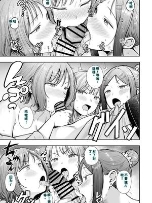 [猫耳と黒マスク (cielo)] 女子寮管理人の僕はギャル寮生に振り回されてます5 [DL版] [40P個人漢化] [機翻]_16_nvta