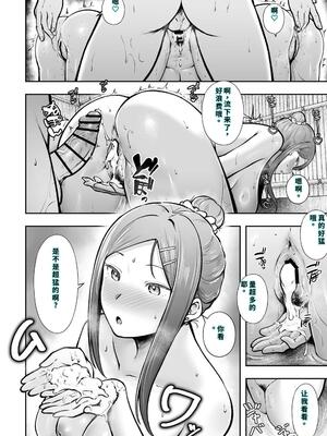 [猫耳と黒マスク (cielo)] 女子寮管理人の僕はギャル寮生に振り回されてます5 [DL版] [40P個人漢化] [機翻]_43_asbo