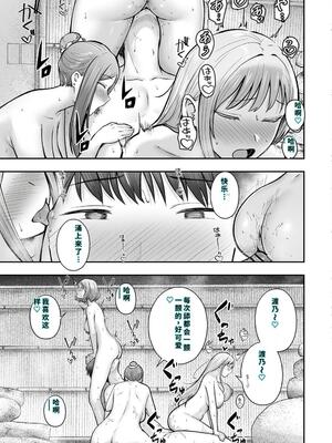 [猫耳と黒マスク (cielo)] 女子寮管理人の僕はギャル寮生に振り回されてます5 [DL版] [40P個人漢化] [機翻]_48_oajl