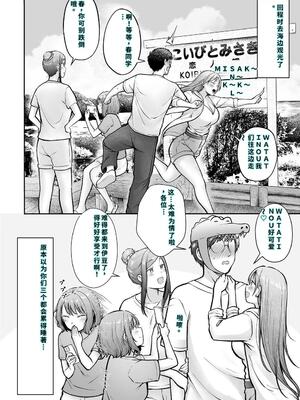 [猫耳と黒マスク (cielo)] 女子寮管理人の僕はギャル寮生に振り回されてます5 [DL版] [40P個人漢化] [機翻]_63_cpur