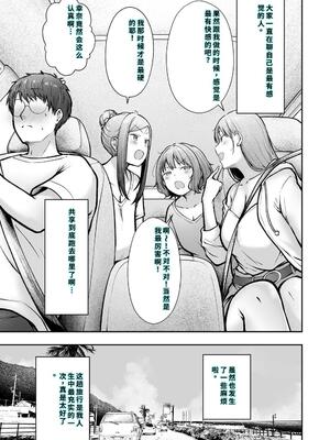 [猫耳と黒マスク (cielo)] 女子寮管理人の僕はギャル寮生に振り回されてます5 [DL版] [40P個人漢化] [機翻]_64_waek