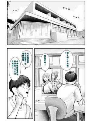 [猫耳と黒マスク (cielo)] 女子寮管理人の僕はギャル寮生に振り回されてます5 [DL版] [40P個人漢化] [機翻]_65_lehh