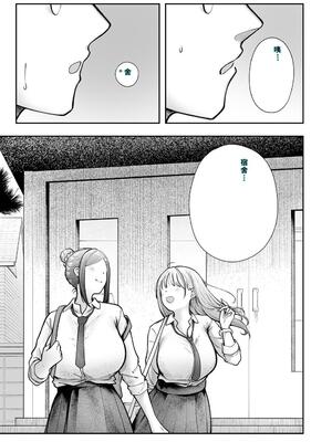 [猫耳と黒マスク (cielo)] 女子寮管理人の僕はギャル寮生に振り回されてます5 [DL版] [40P個人漢化] [機翻]_66_jgyg